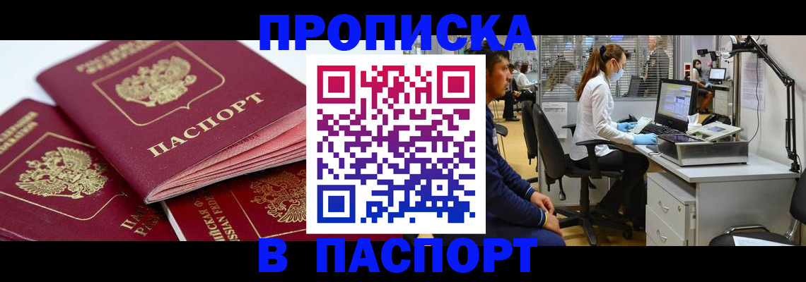 где прописаться в Ростове