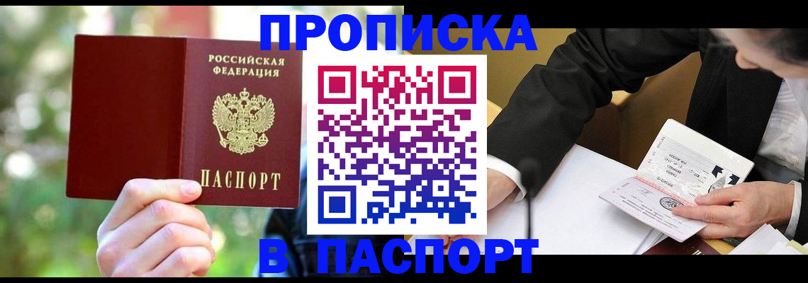 миграционный учет в Ростове