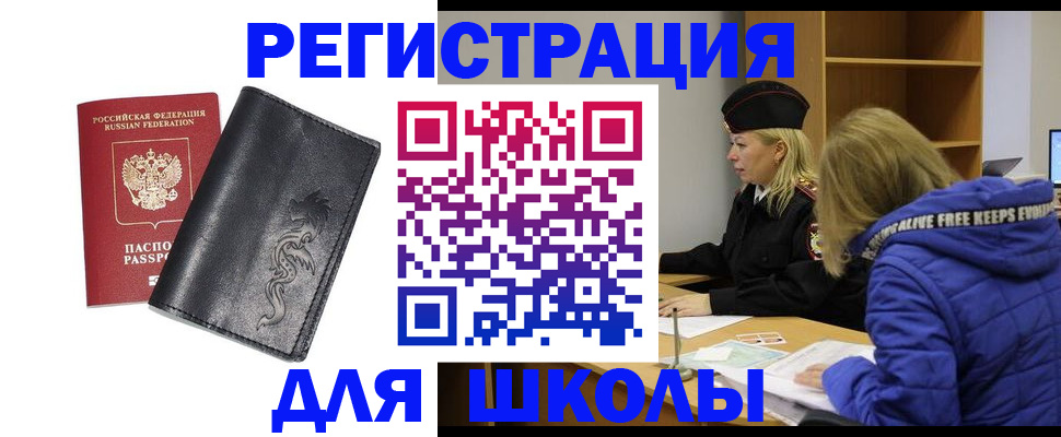 временная регистрация поиск в Ростове