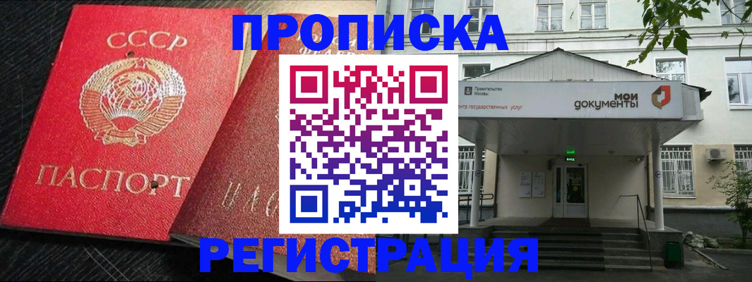 прописка в квартире в Ростове