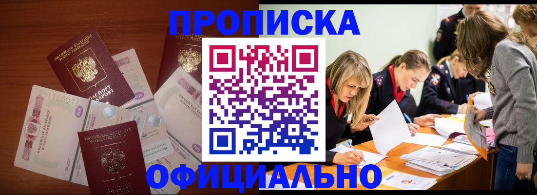 где прописаться в Ростове