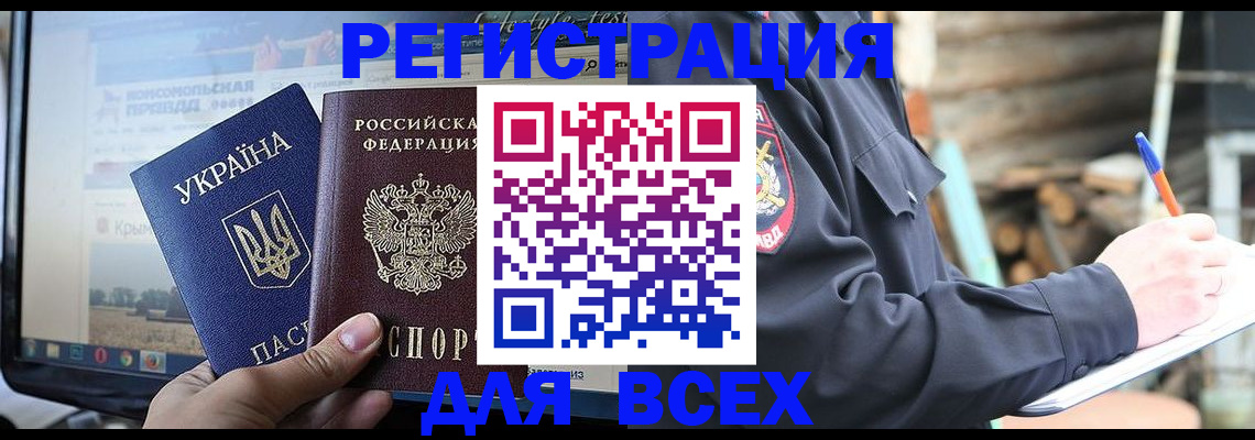 прописка гарантия в Ростове