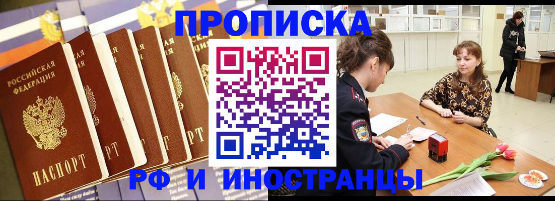 временная регистрация законно в Ростове