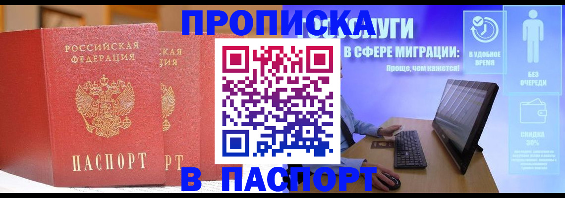 временная регистрация для школы в Ростове