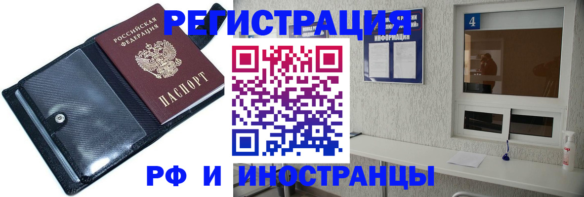 временная регистрация законно в Ростове